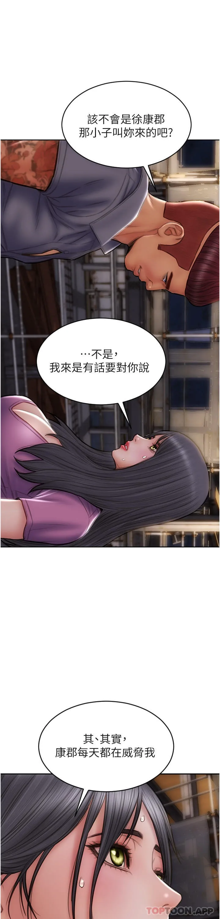 致命坏男人 - 第83话-五个女人的忏悔大会 - page 41