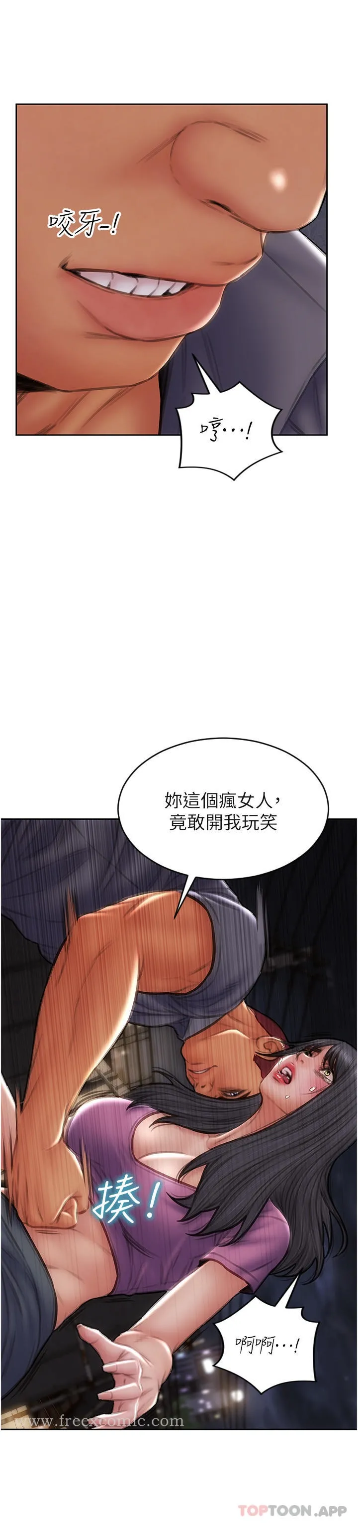 致命坏男人 - 第83话-五个女人的忏悔大会 - page 43