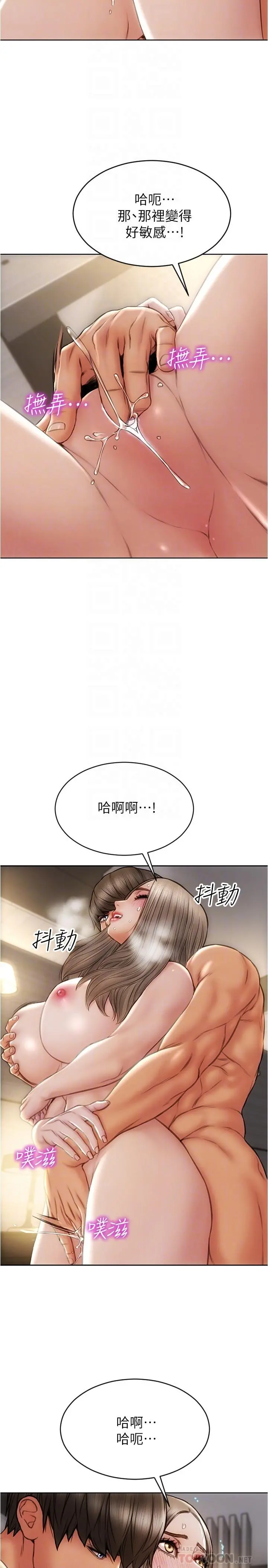 致命坏男人 - 第21话-求我干你啊 - page 4
