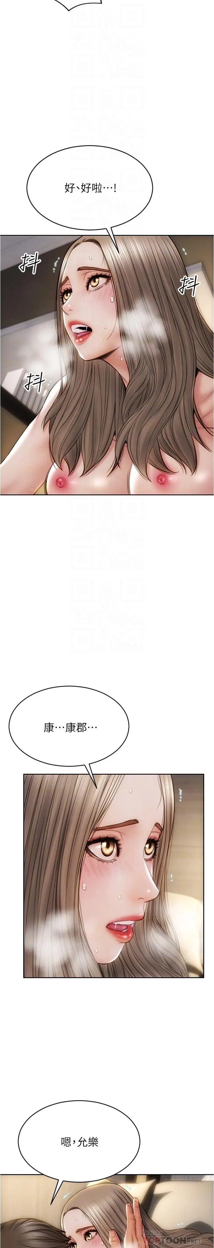 致命坏男人 - 第21话-求我干你啊 - page 16