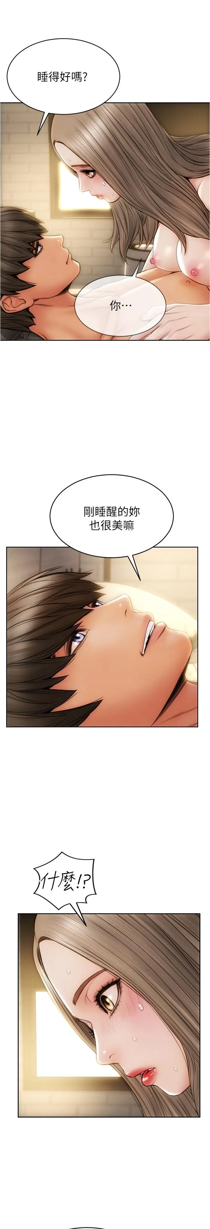 致命坏男人 - 第21话-求我干你啊 - page 23