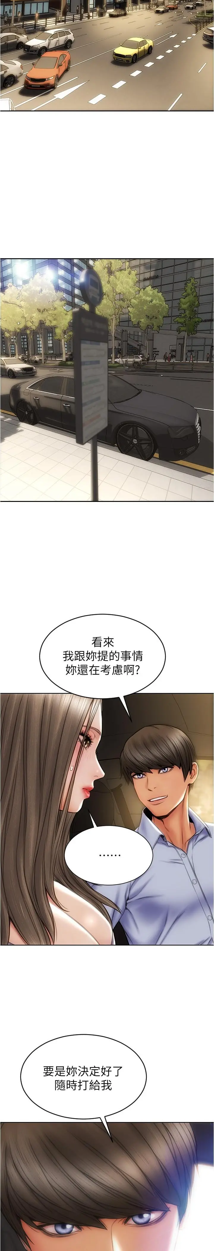 致命坏男人 - 第21话-求我干你啊 - page 26