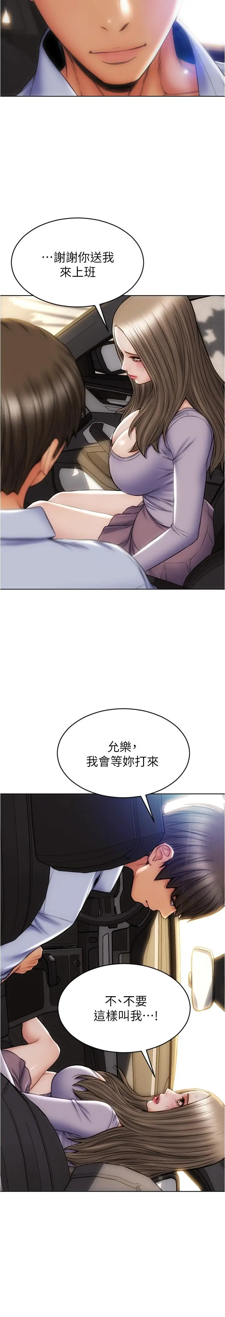 致命坏男人 - 第21话-求我干你啊 - page 27
