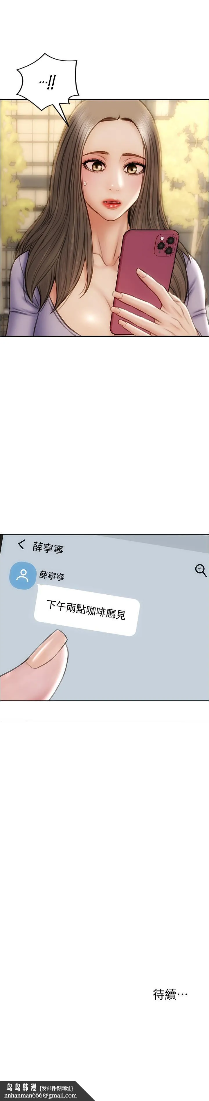 致命坏男人 - 第21话-求我干你啊 - page 30