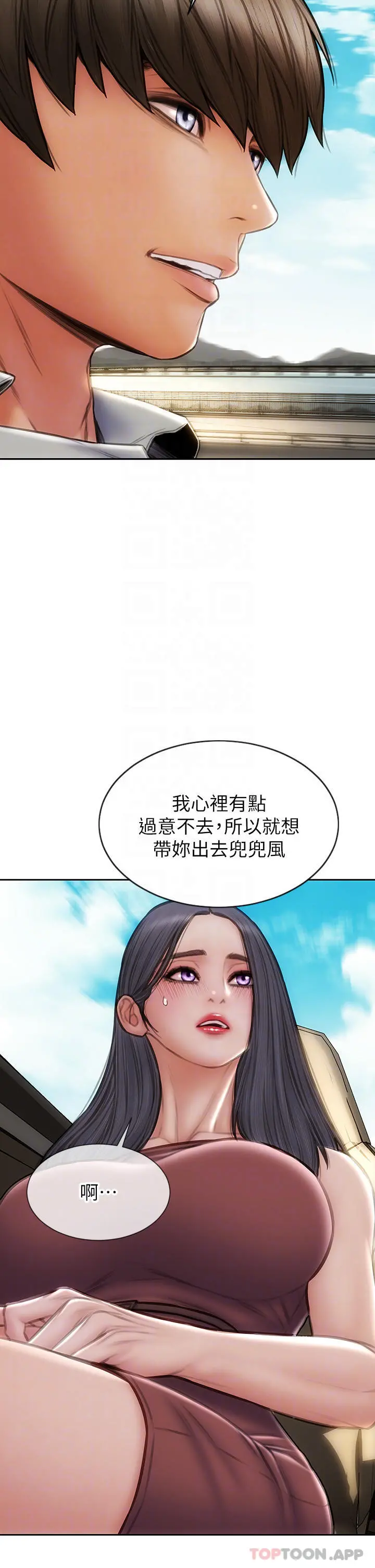 致命坏男人 - 第65话-按摩老师的美尻 - page 4