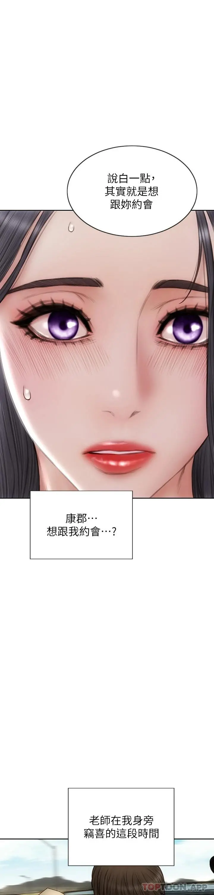 致命坏男人 - 第65话-按摩老师的美尻 - page 5