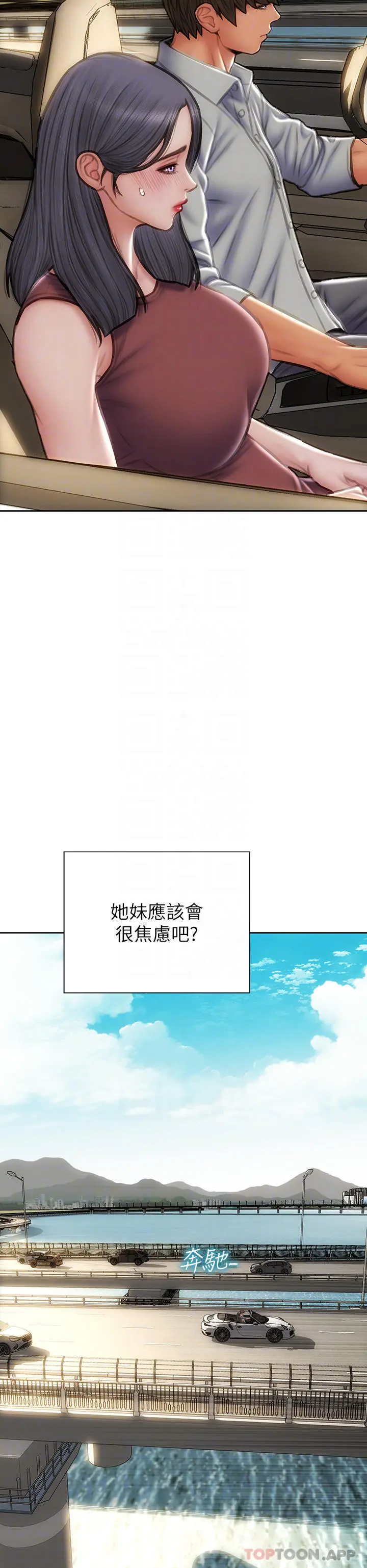 致命坏男人 - 第65话-按摩老师的美尻 - page 6