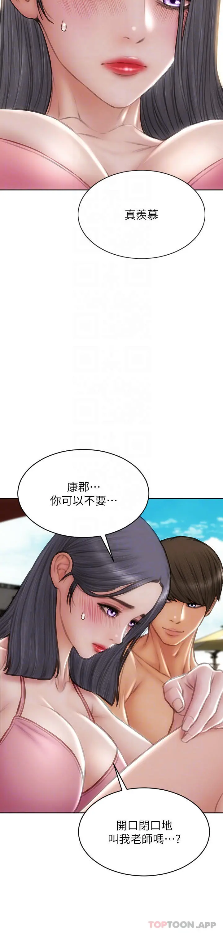致命坏男人 - 第65话-按摩老师的美尻 - page 14