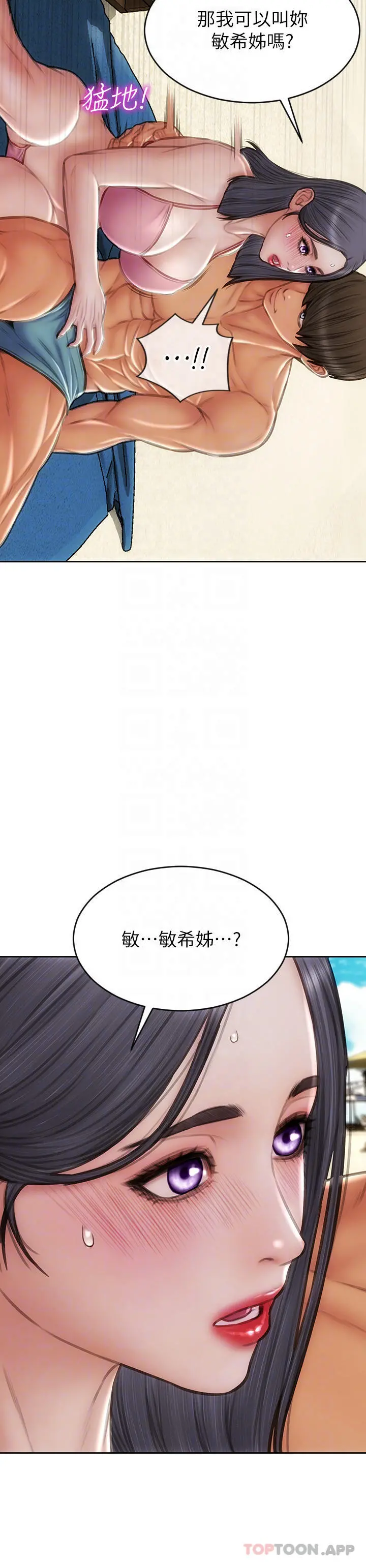 致命坏男人 - 第65话-按摩老师的美尻 - page 16