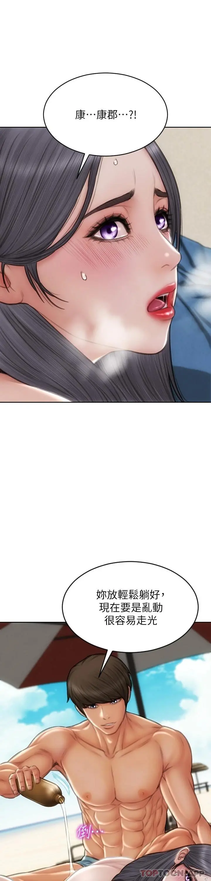 致命坏男人 - 第65话-按摩老师的美尻 - page 21