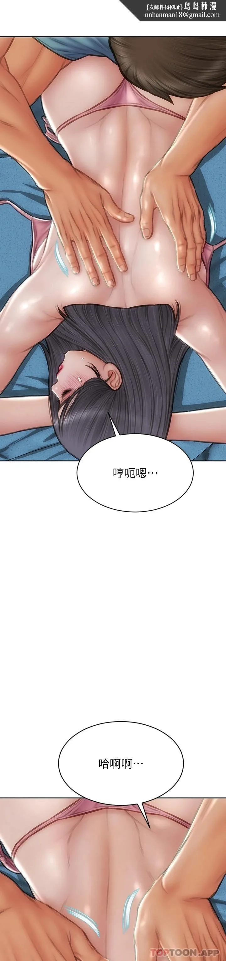 致命坏男人 - 第65话-按摩老师的美尻 - page 23