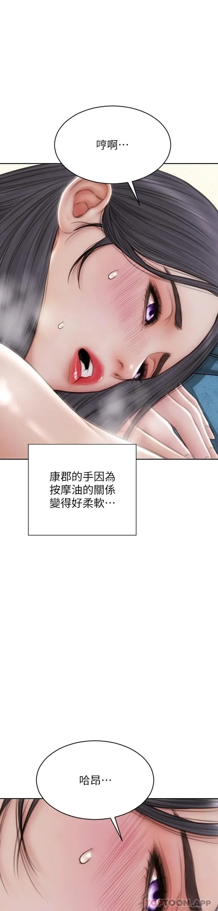 致命坏男人 - 第65话-按摩老师的美尻 - page 25