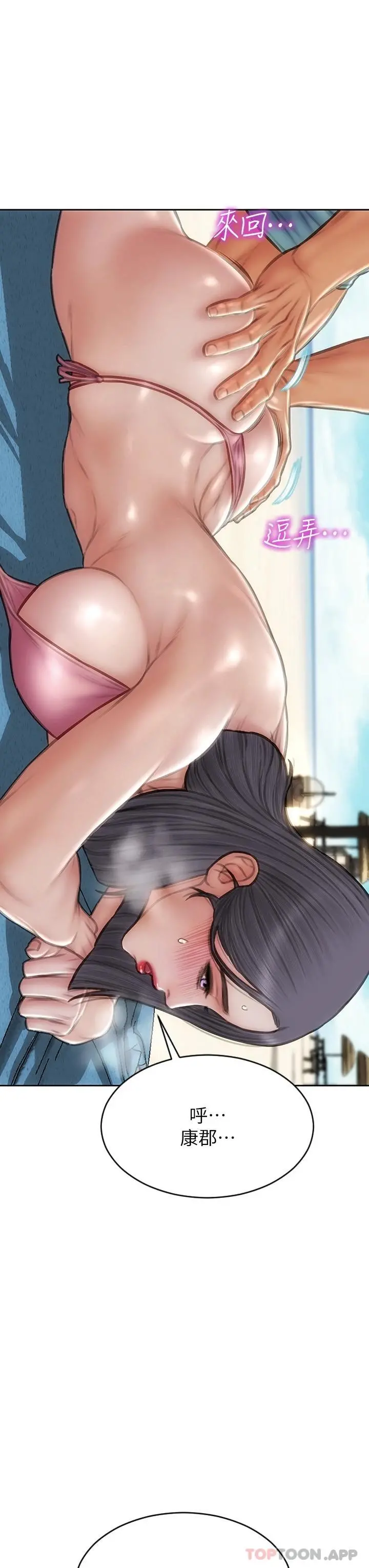 致命坏男人 - 第65话-按摩老师的美尻 - page 29