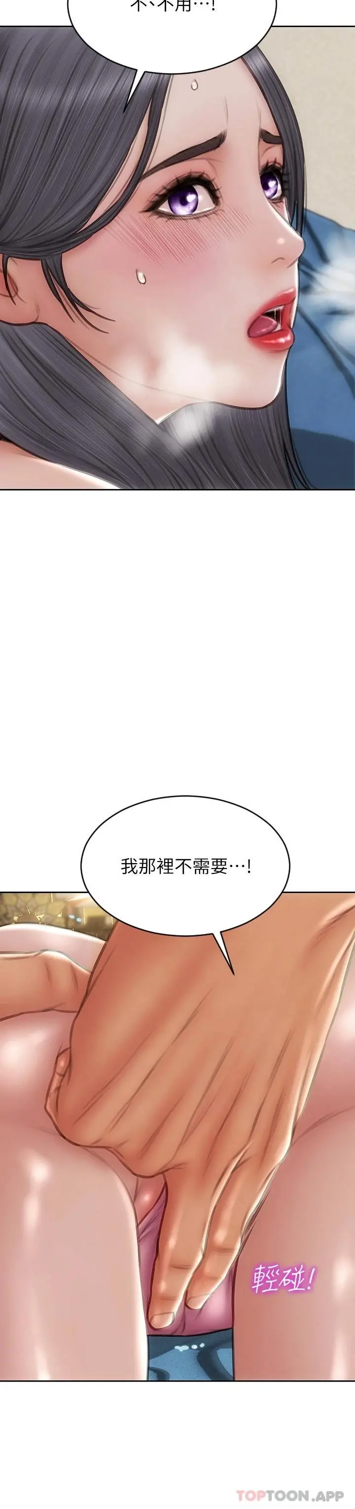 致命坏男人 - 第65话-按摩老师的美尻 - page 33