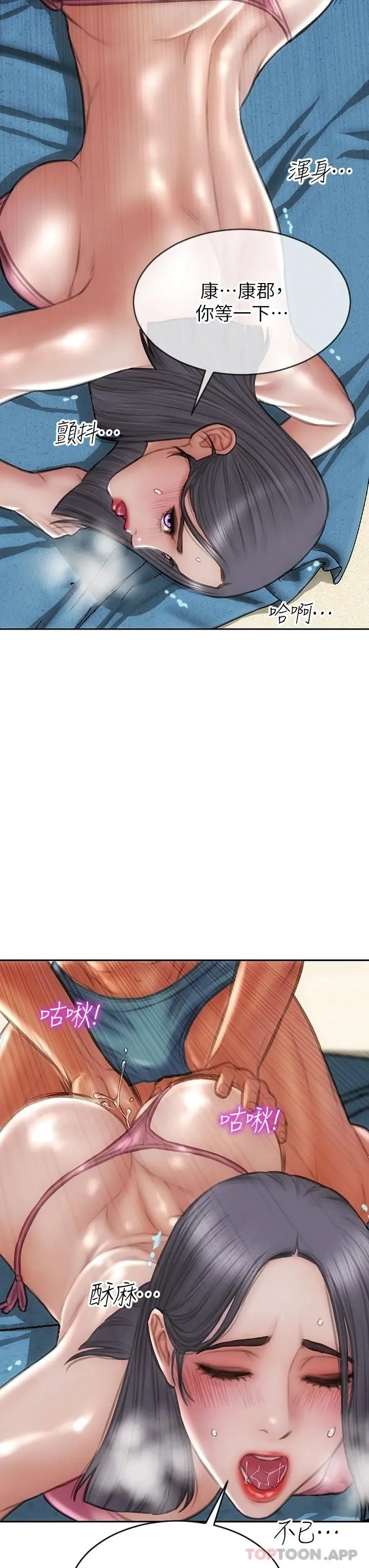 致命坏男人 - 第65话-按摩老师的美尻 - page 39
