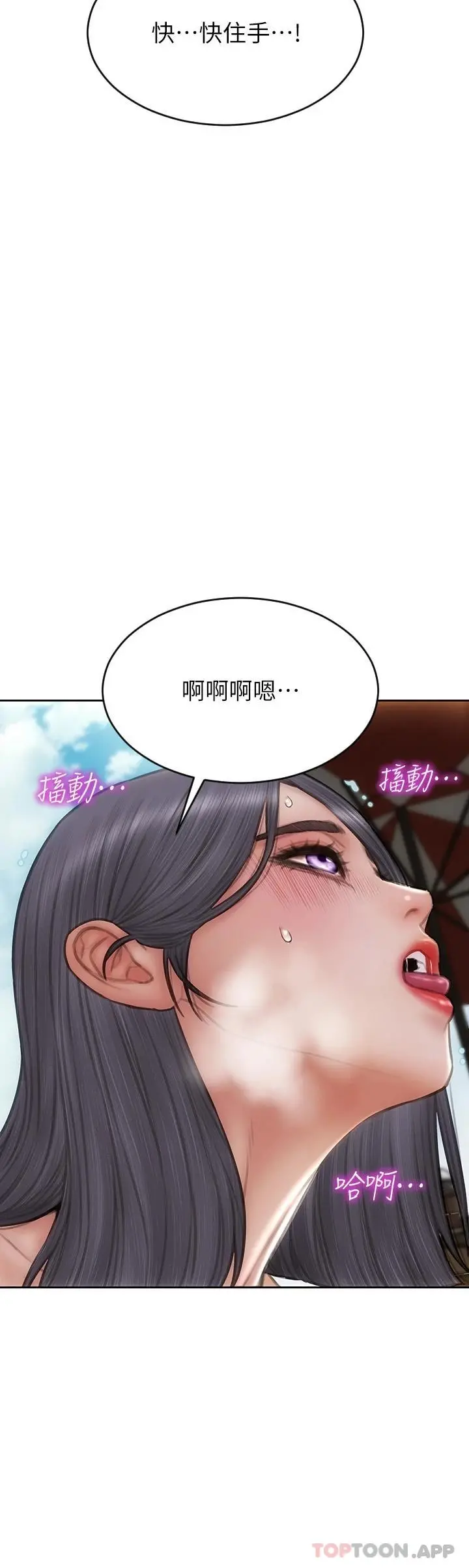 致命坏男人 - 第65话-按摩老师的美尻 - page 40