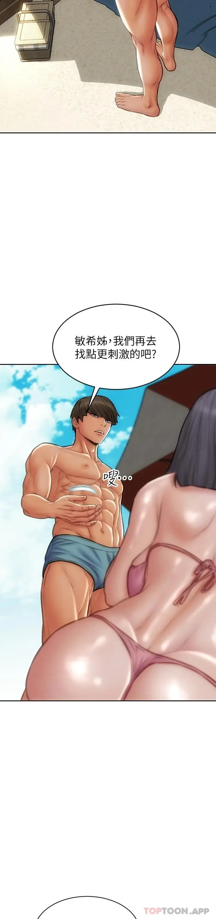 致命坏男人 - 第65话-按摩老师的美尻 - page 43