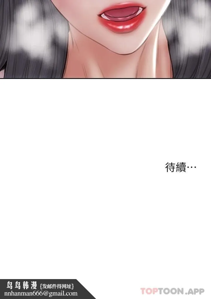 致命坏男人 - 第65话-按摩老师的美尻 - page 45
