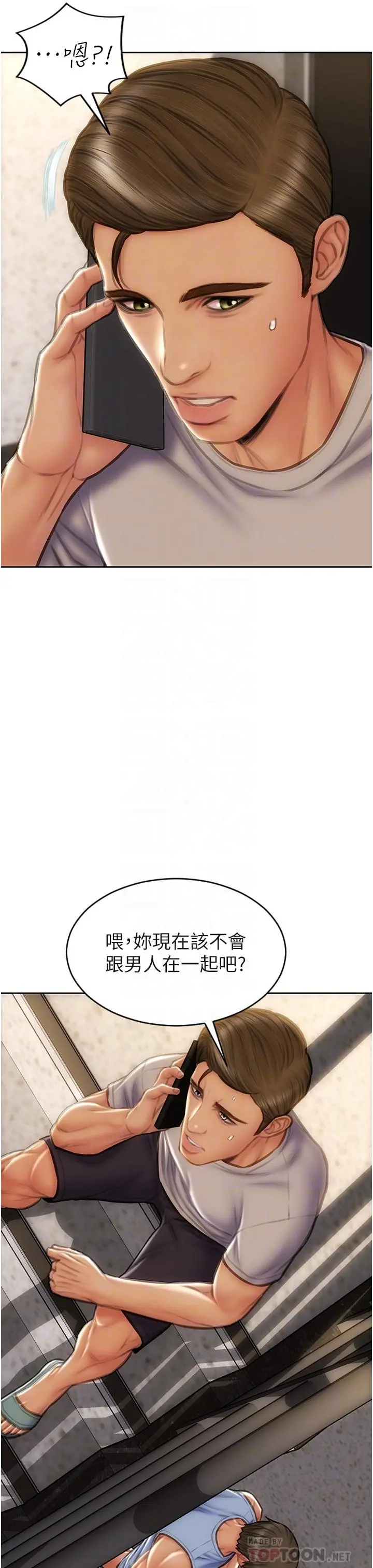 致命坏男人 - 第62话-再次被宠幸 - page 9