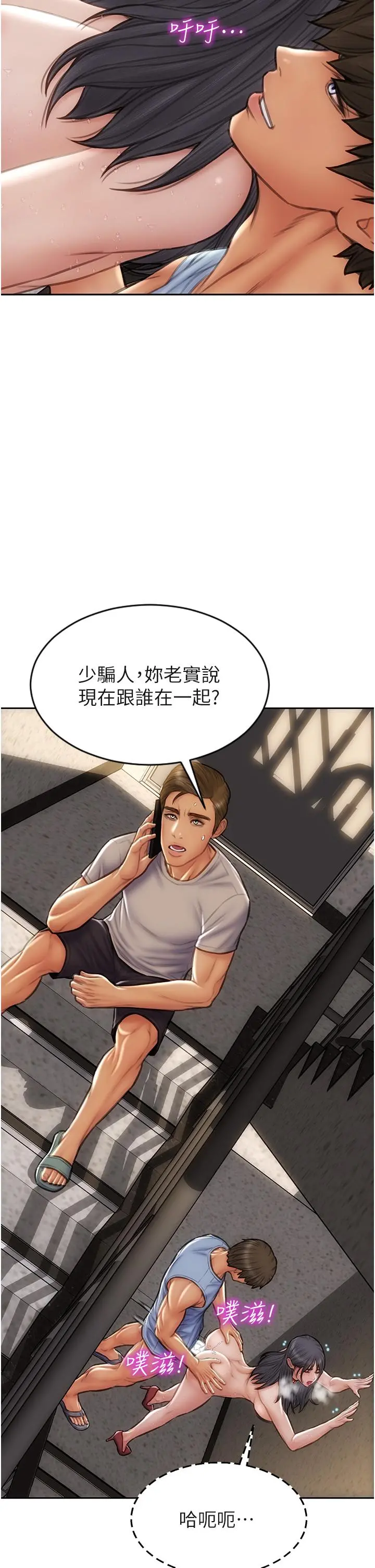 致命坏男人 - 第62话-再次被宠幸 - page 12
