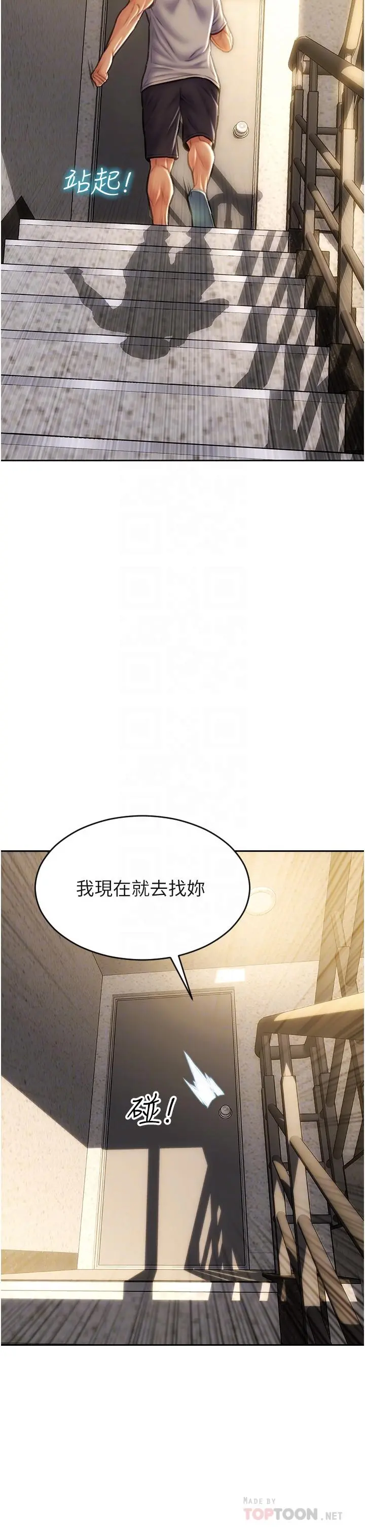 致命坏男人 - 第62话-再次被宠幸 - page 15