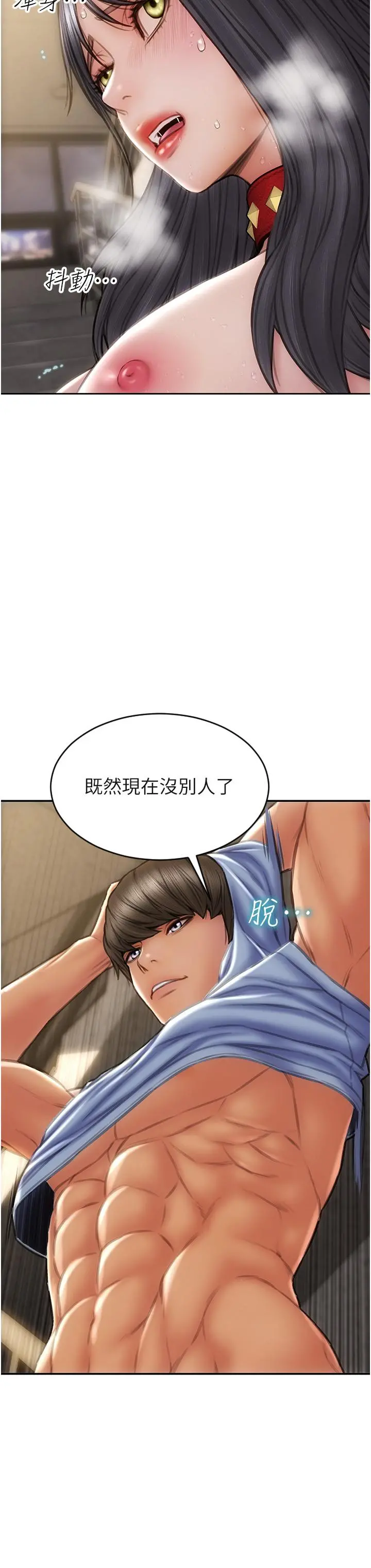 致命坏男人 - 第62话-再次被宠幸 - page 18