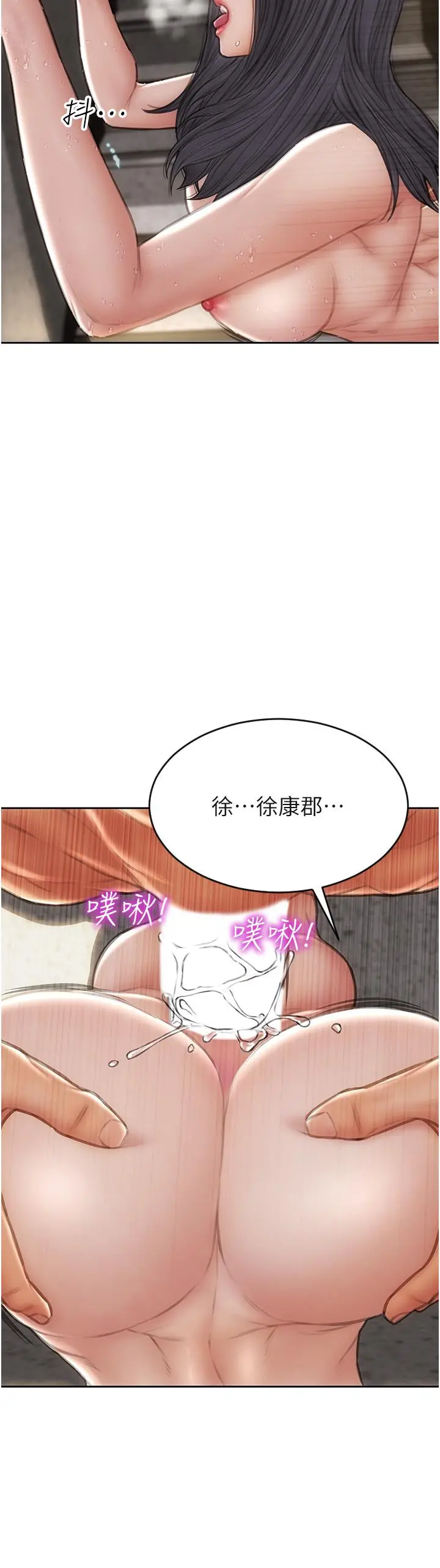 致命坏男人 - 第62话-再次被宠幸 - page 20