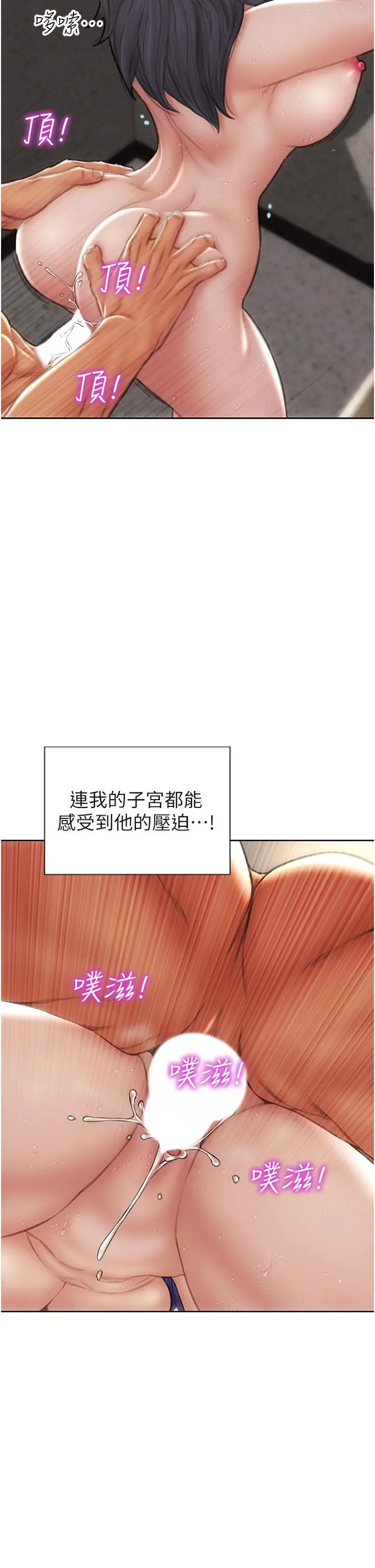 致命坏男人 - 第62话-再次被宠幸 - page 22
