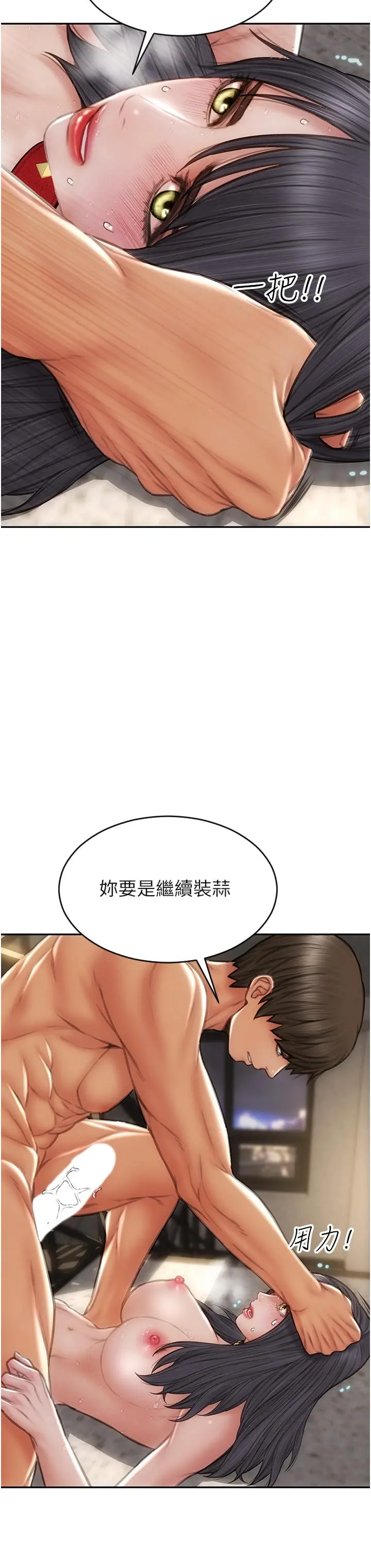 致命坏男人 - 第62话-再次被宠幸 - page 28