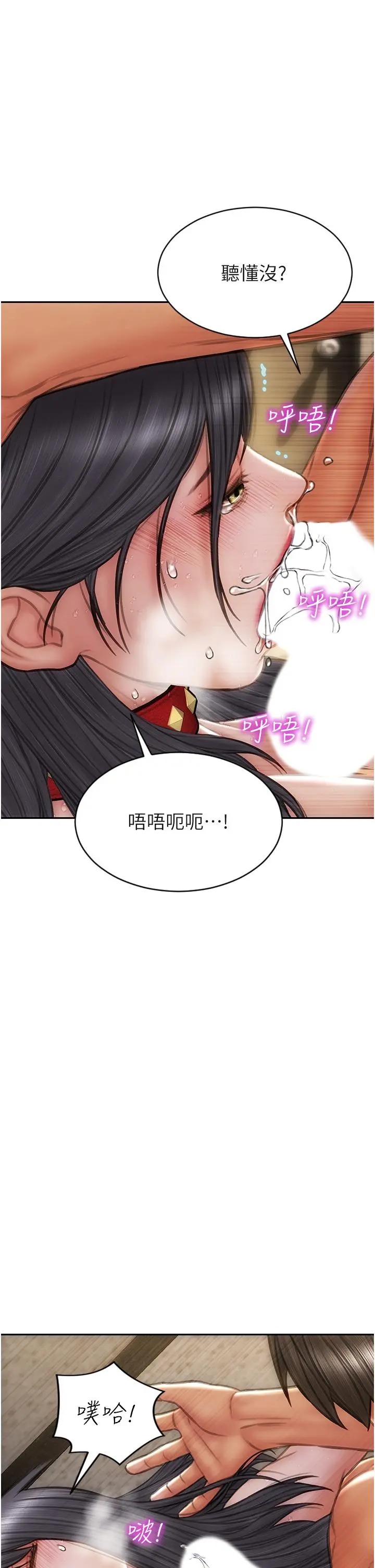 致命坏男人 - 第62话-再次被宠幸 - page 31
