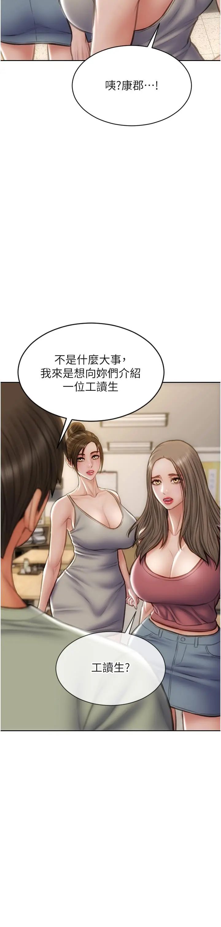 致命坏男人 - 第62话-再次被宠幸 - page 42