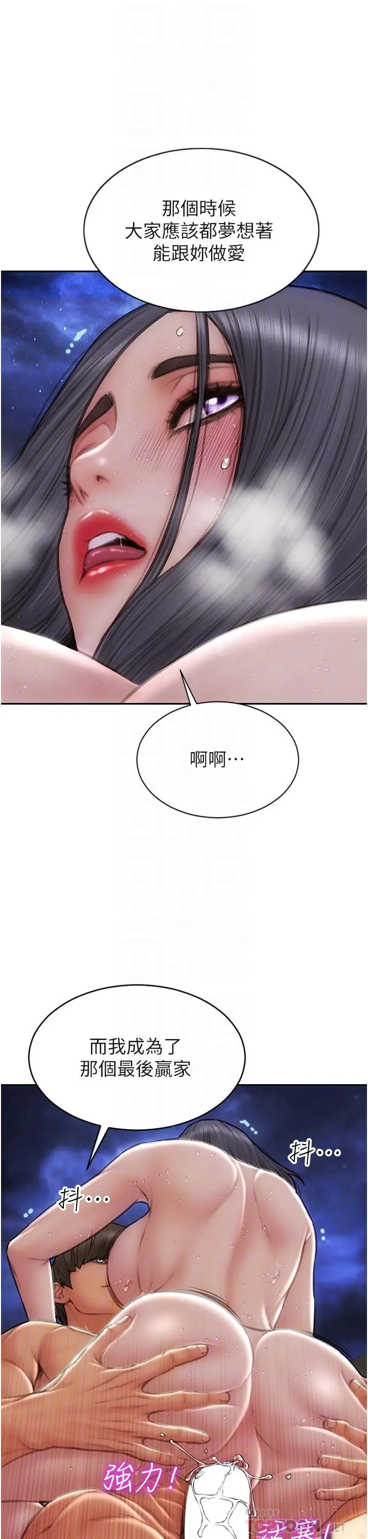 致命坏男人 - 第67话-品嚐老师的美味鲍鱼 - page 14