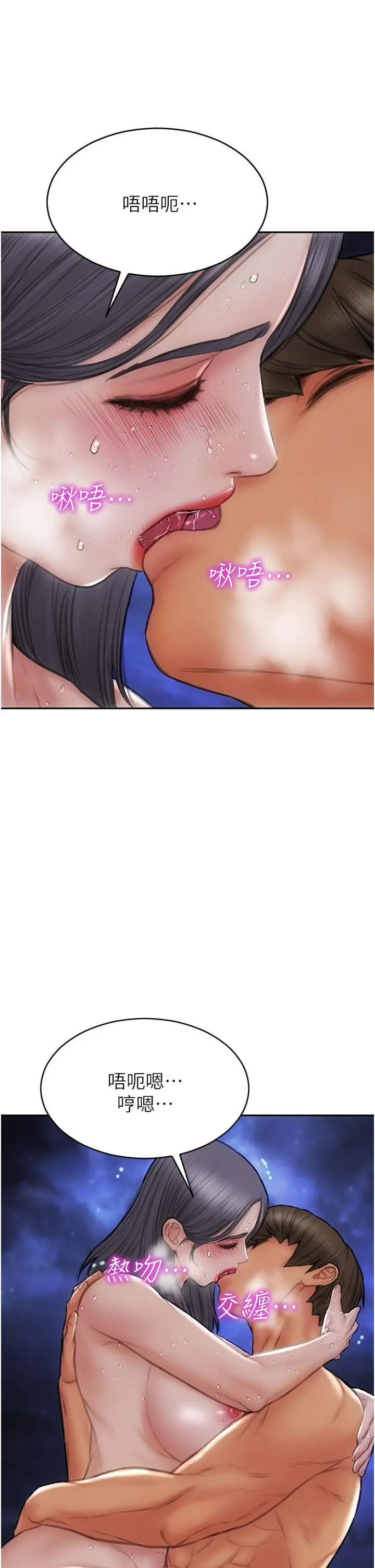 致命坏男人 - 第67话-品嚐老师的美味鲍鱼 - page 19