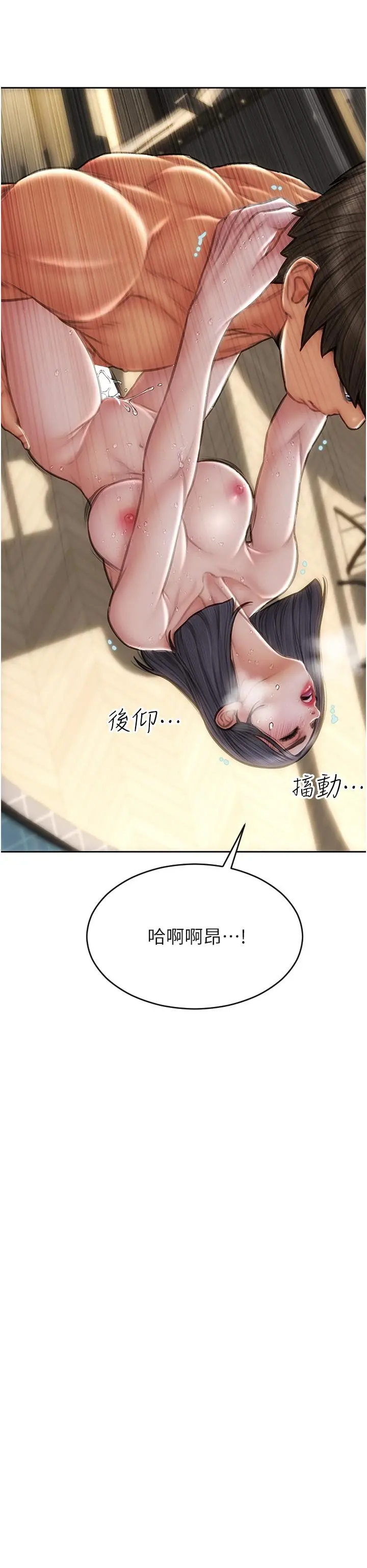 致命坏男人 - 第67话-品嚐老师的美味鲍鱼 - page 24