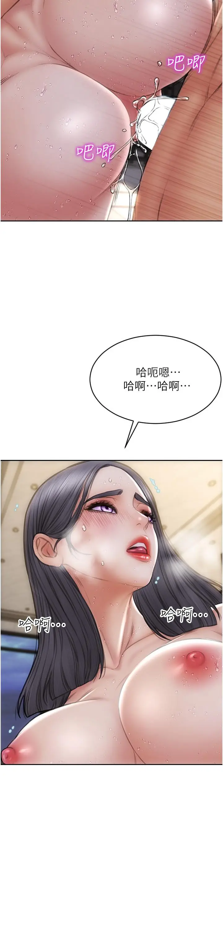致命坏男人 - 第67话-品嚐老师的美味鲍鱼 - page 26