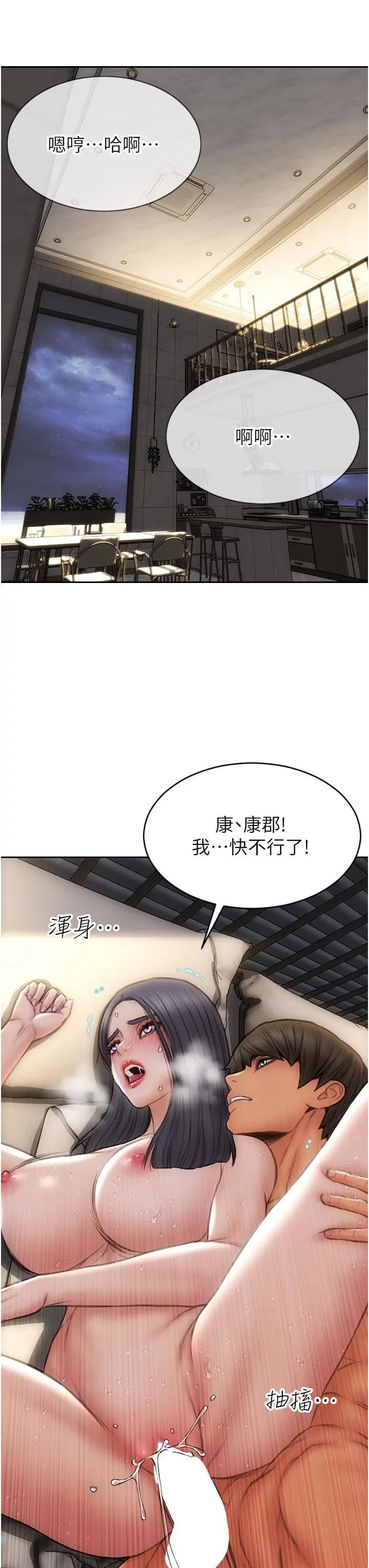 致命坏男人 - 第67话-品嚐老师的美味鲍鱼 - page 27