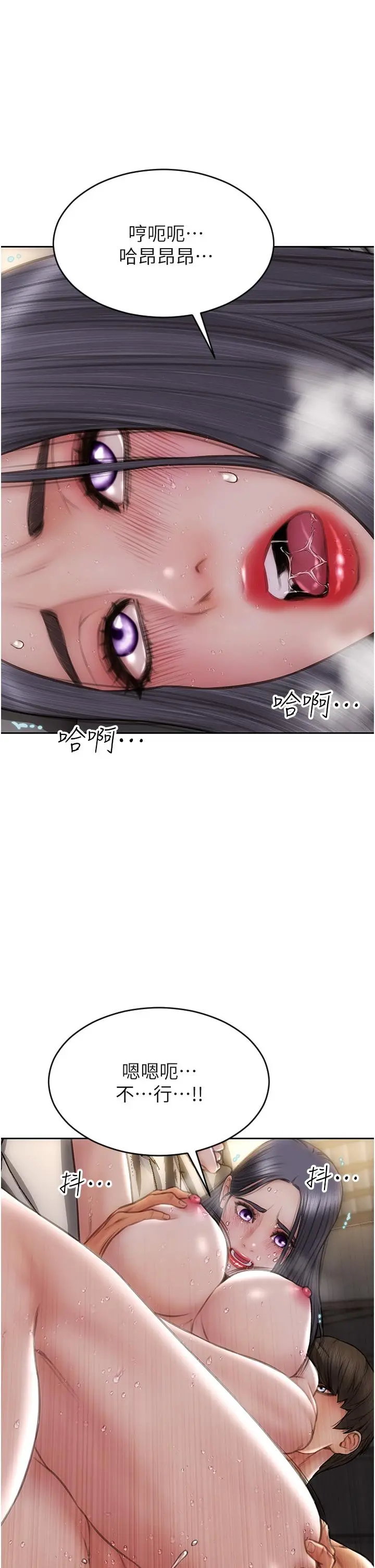 致命坏男人 - 第67话-品嚐老师的美味鲍鱼 - page 29