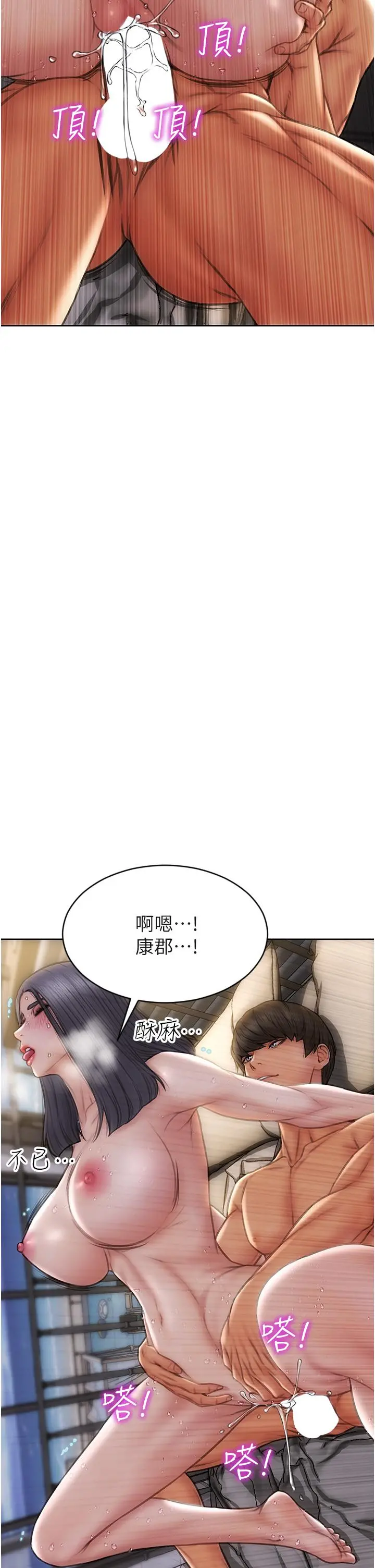 致命坏男人 - 第67话-品嚐老师的美味鲍鱼 - page 30