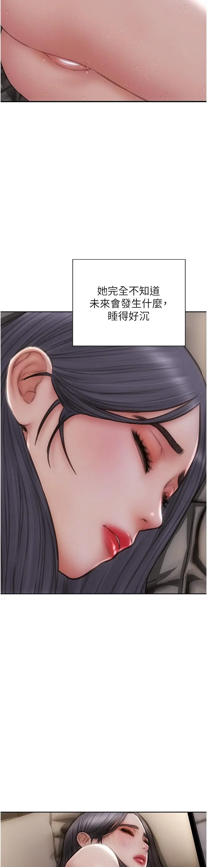 致命坏男人 - 第67话-品嚐老师的美味鲍鱼 - page 33