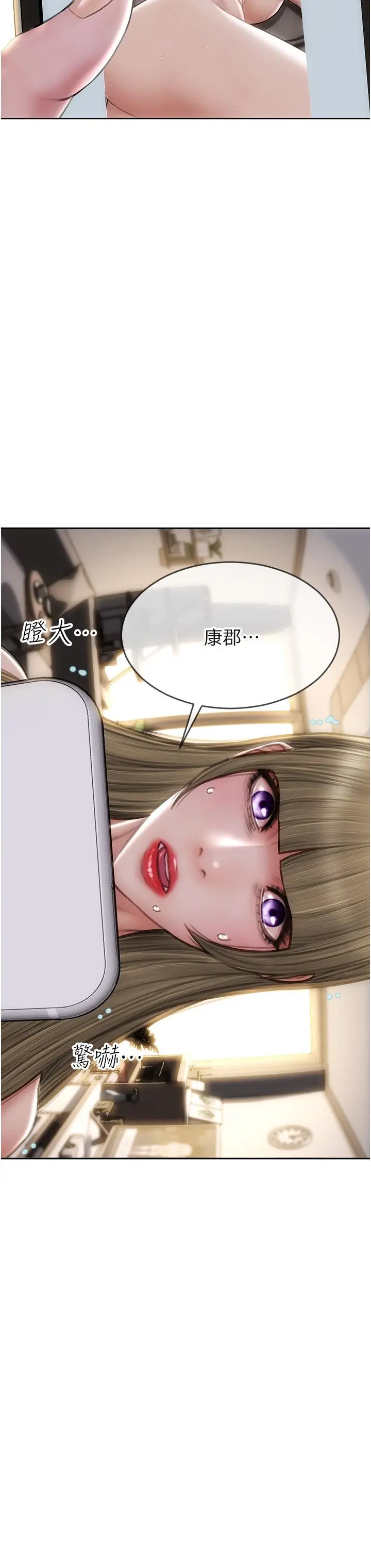 致命坏男人 - 第67话-品嚐老师的美味鲍鱼 - page 36