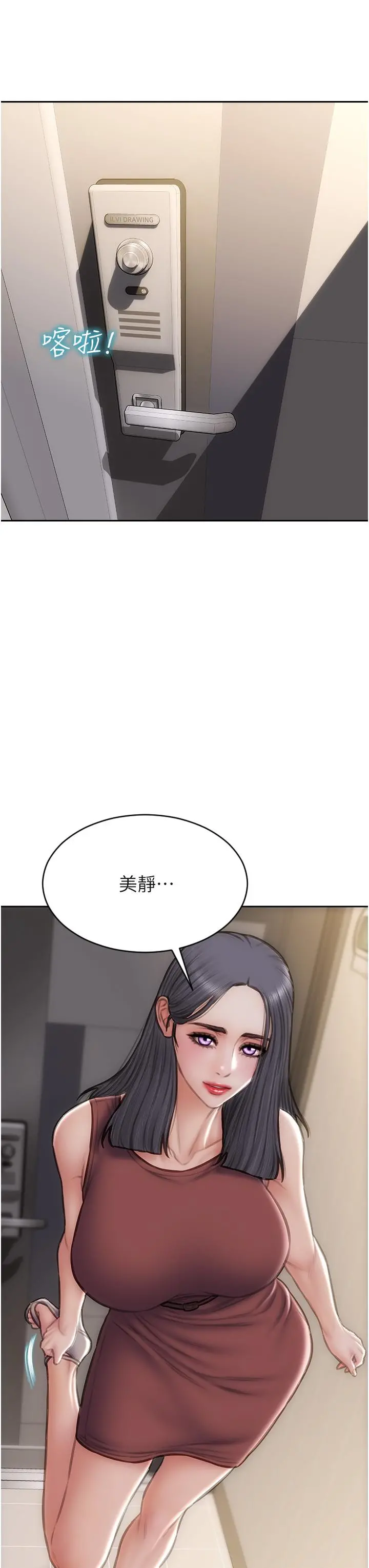致命坏男人 - 第67话-品嚐老师的美味鲍鱼 - page 37
