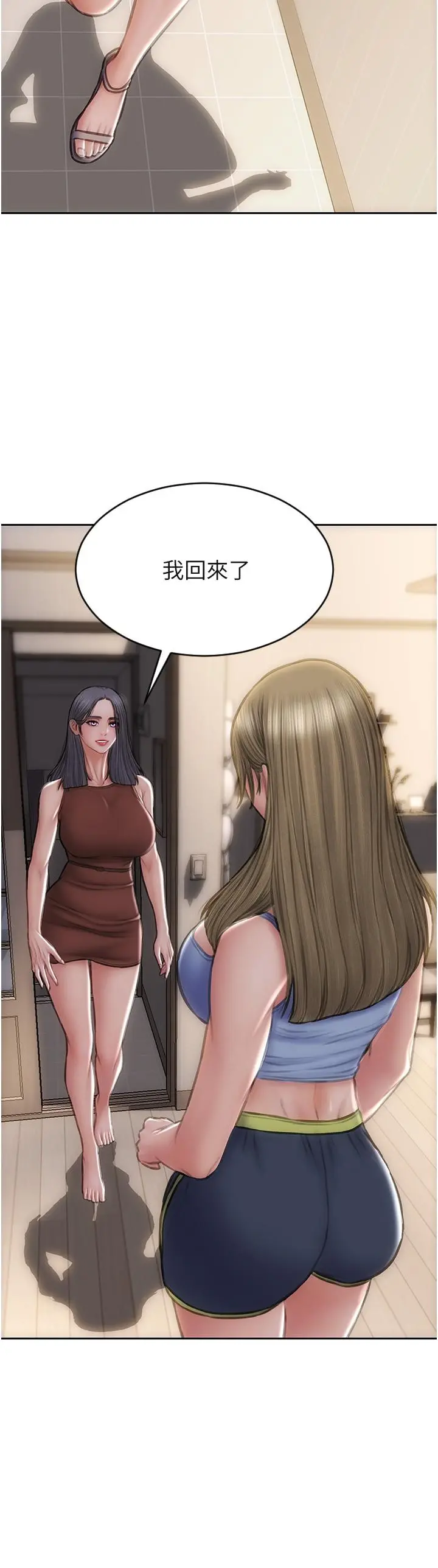 致命坏男人 - 第67话-品嚐老师的美味鲍鱼 - page 38