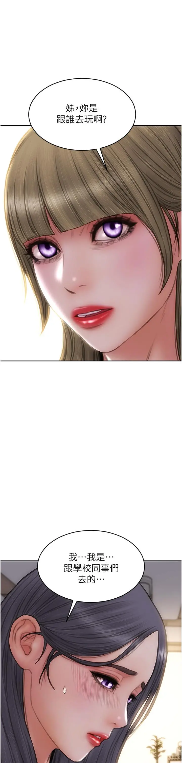 致命坏男人 - 第67话-品嚐老师的美味鲍鱼 - page 39