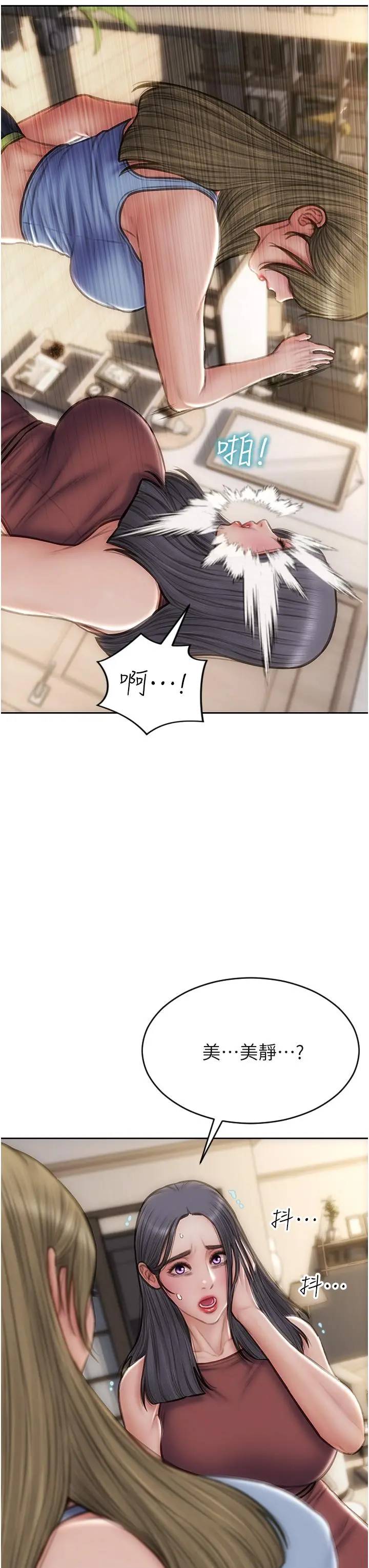 致命坏男人 - 第67话-品嚐老师的美味鲍鱼 - page 41