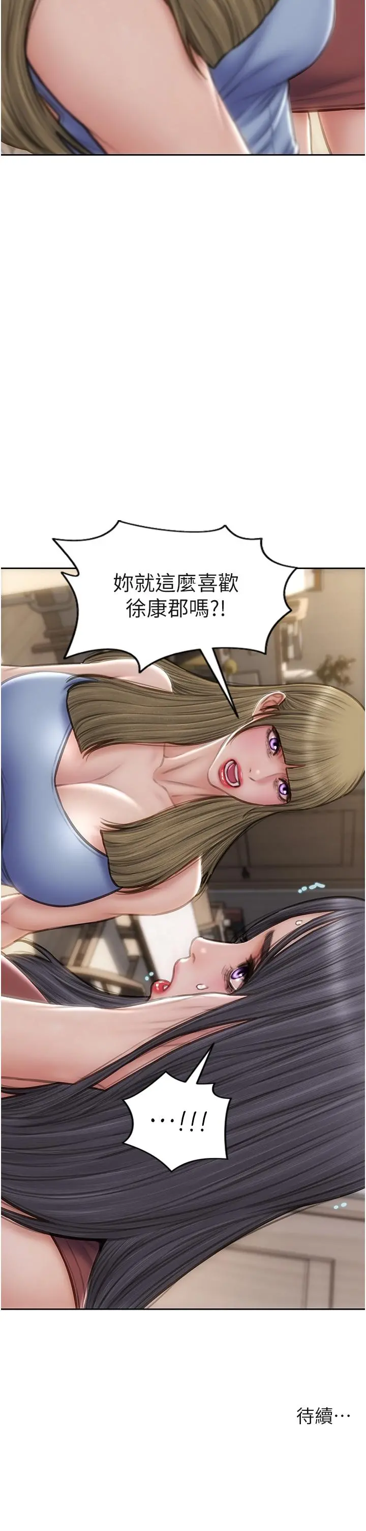 致命坏男人 - 第67话-品嚐老师的美味鲍鱼 - page 42