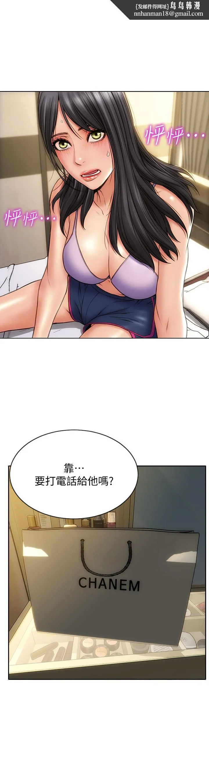 致命坏男人 - 第4话-坦率点求我放进去 - page 1