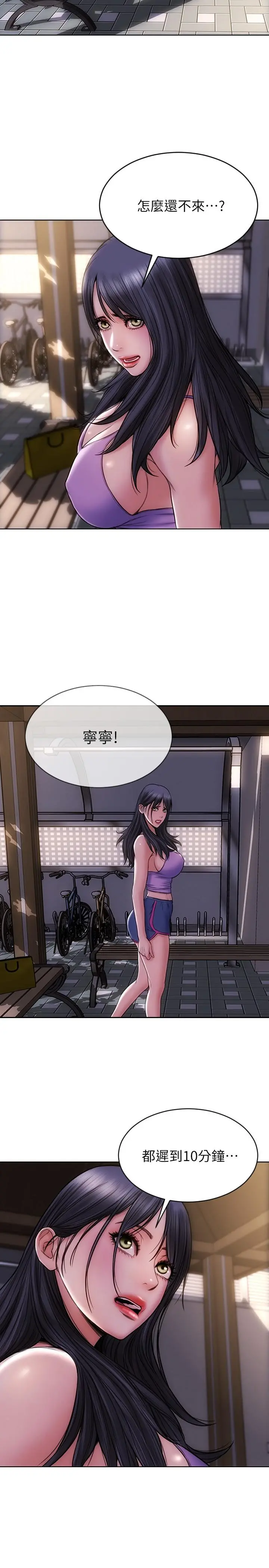致命坏男人 - 第4话-坦率点求我放进去 - page 3