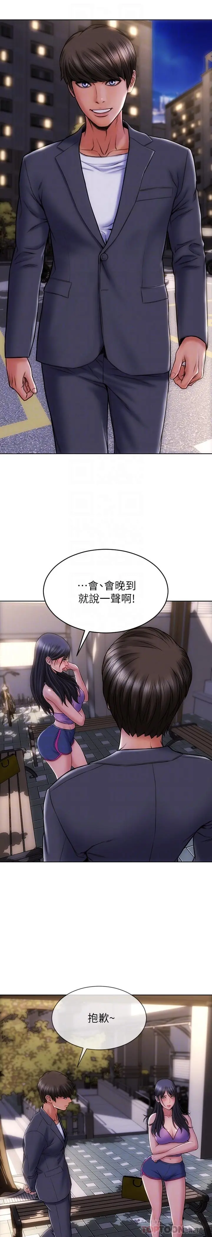 致命坏男人 - 第4话-坦率点求我放进去 - page 4