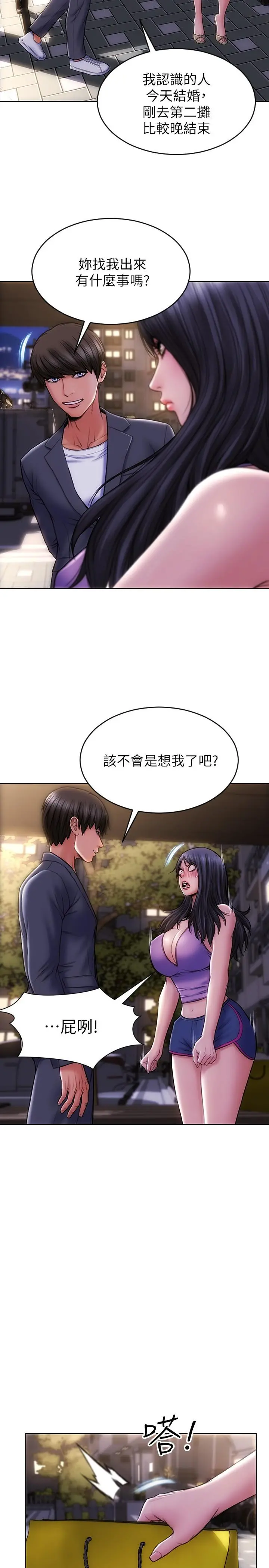 致命坏男人 - 第4话-坦率点求我放进去 - page 5