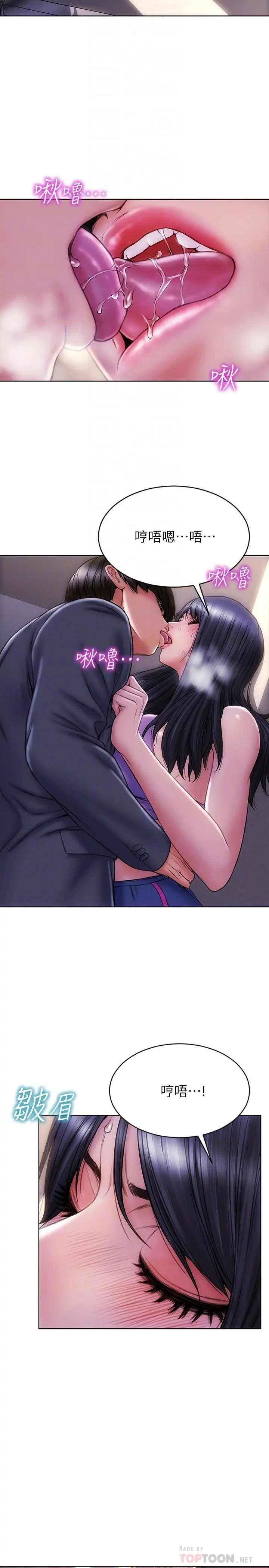 致命坏男人 - 第4话-坦率点求我放进去 - page 16